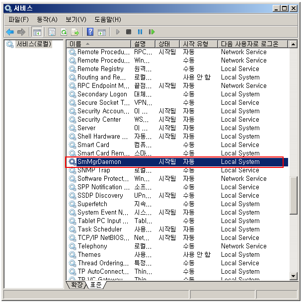 SManager 프로그램의 정체와 프로세스 중지하기 (smmgr.exe) : 네이버 블로그