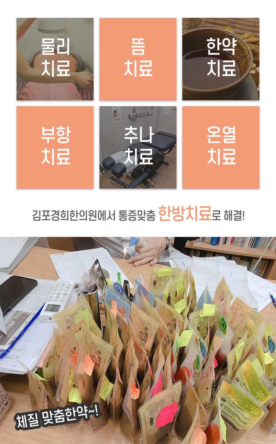 양곡한의원 이미지
