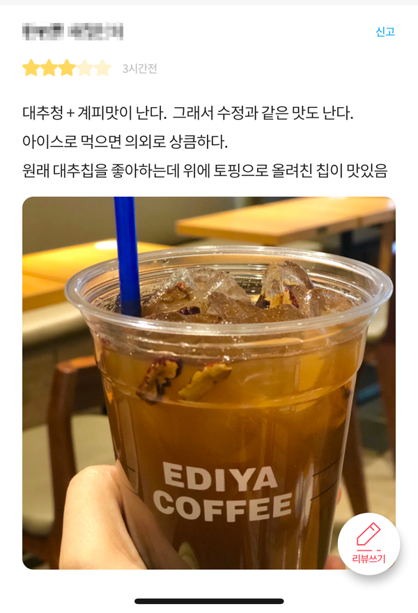 오늘은 쌍화차 먹는날 이미지