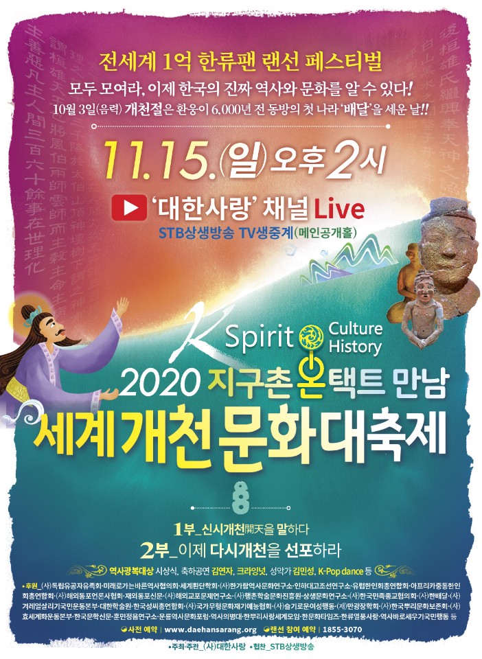 한류역사문화티브이 이미지