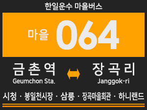 봉일천회관 이미지