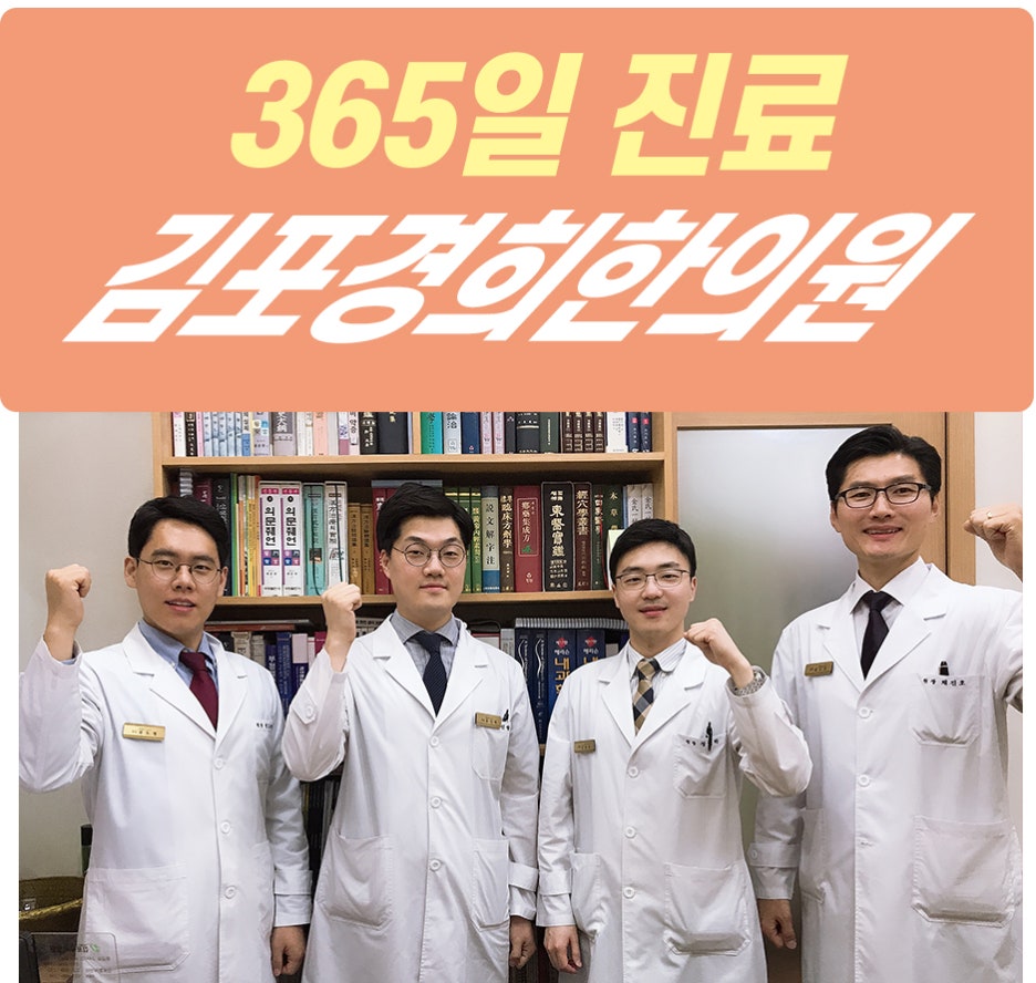 양곡한의원 이미지