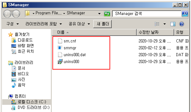 SManager 프로그램의 정체와 프로세스 중지하기 (smmgr.exe) : 네이버 블로그