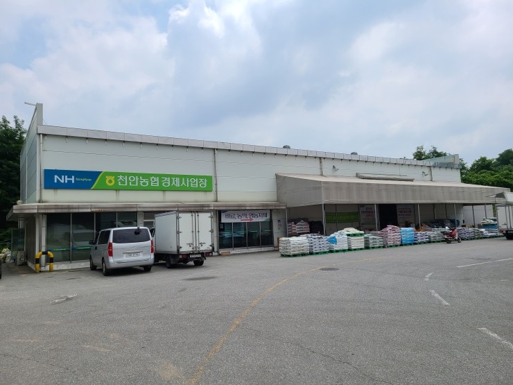 천안농협경제사업장 이미지