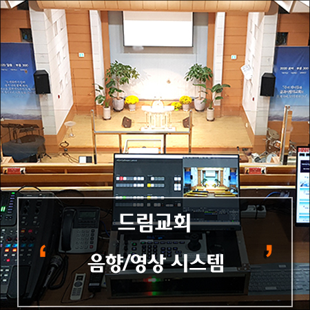 드림영상음향 이미지