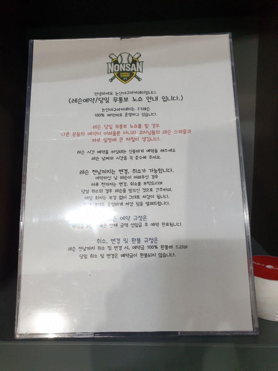 논산야구아카데미 이미지