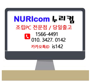 누리컴 이미지