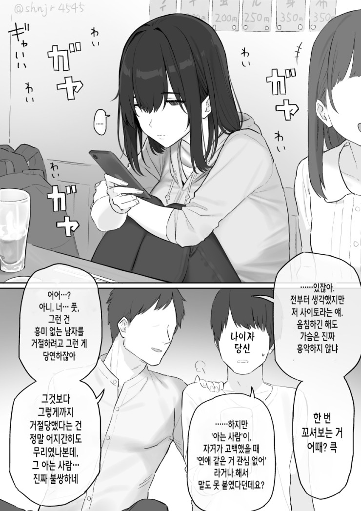 신지로 이미지