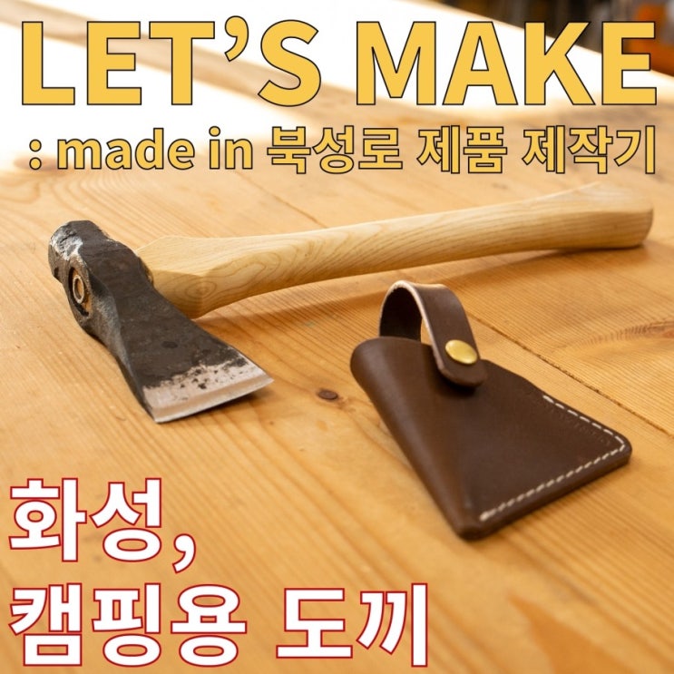 남경대장간 이미지