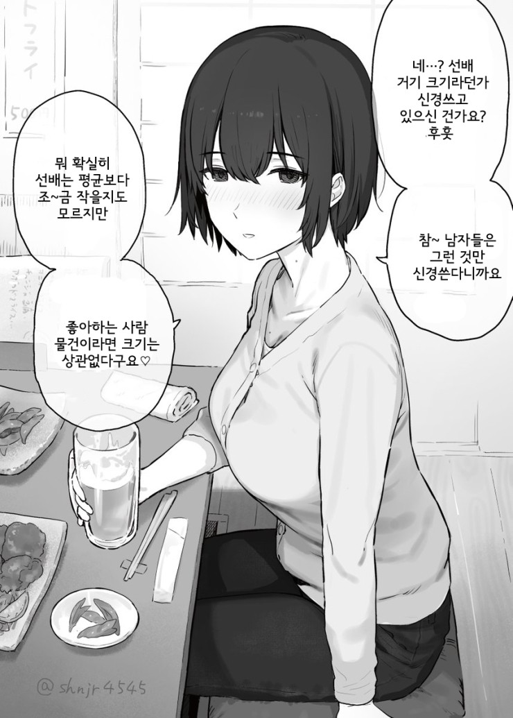 신지로 이미지