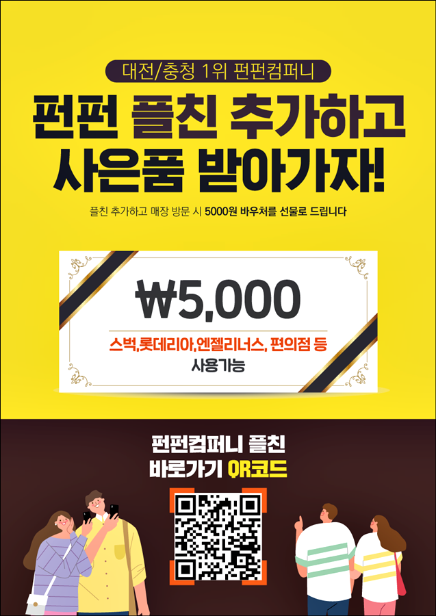 대전휴대폰성지 이미지