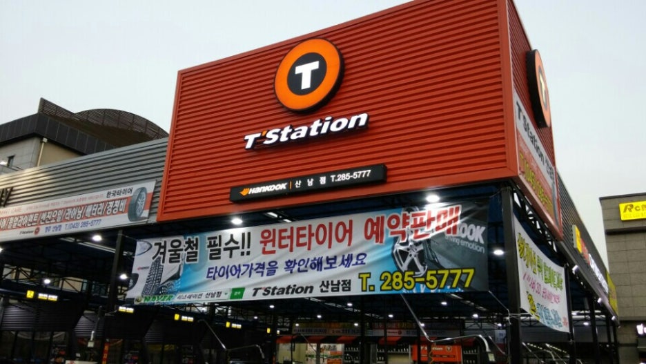 티스테이션청주 이미지