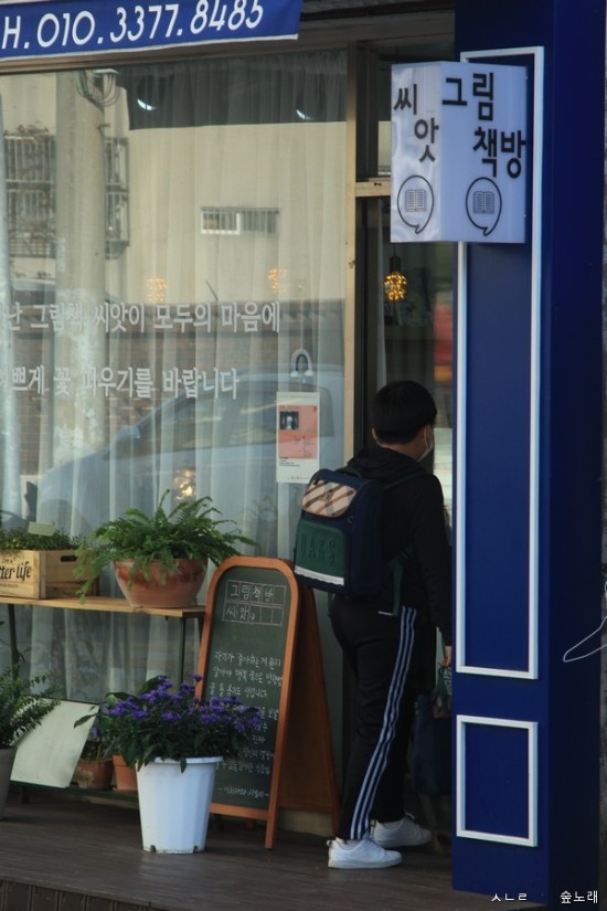 그림책방씨앗 이미지
