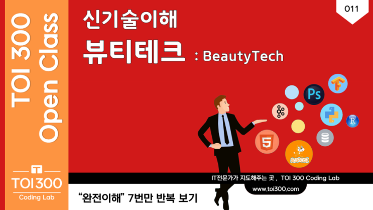 오픈테크 이미지