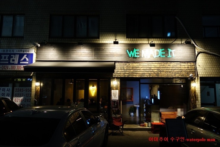 위메이드잇 이미지