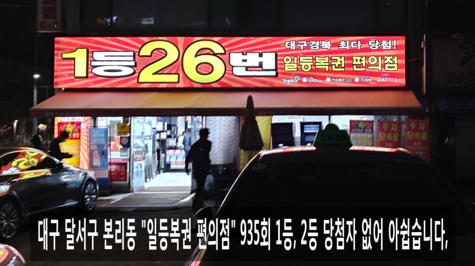 복드림로또판매점 이미지
