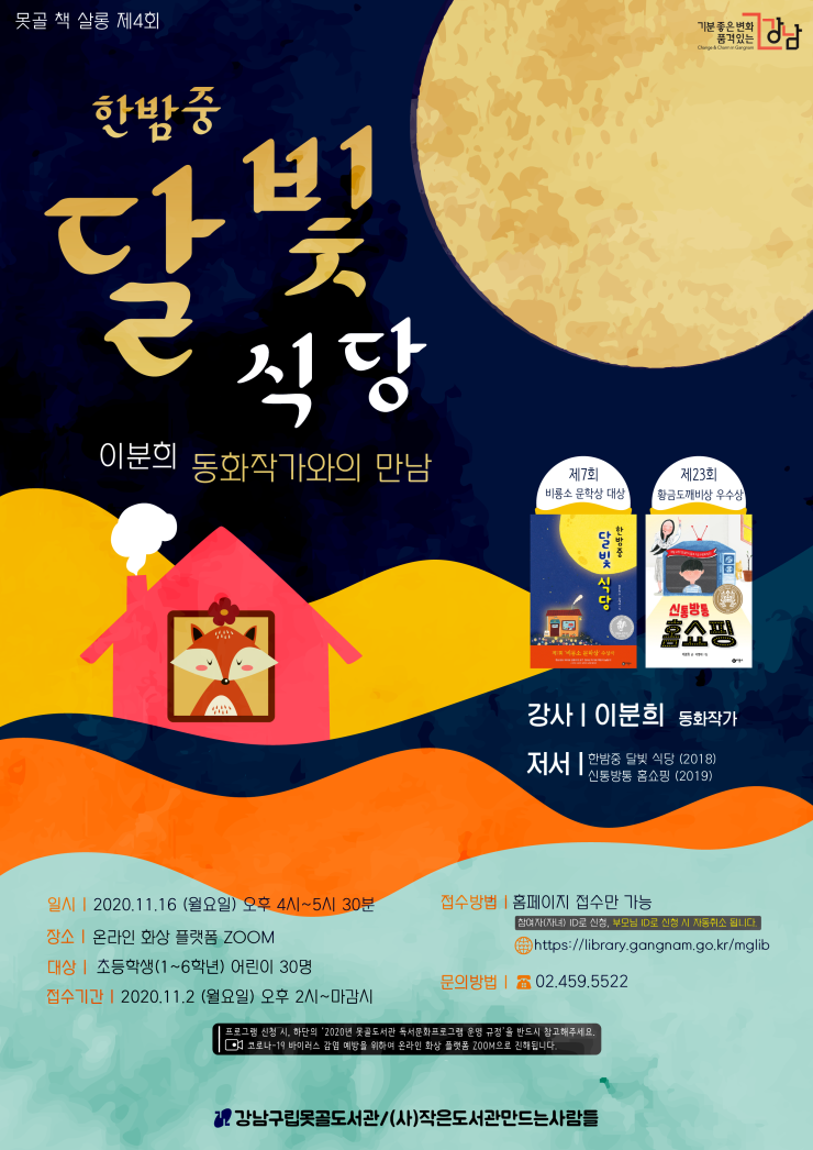 달빛살롱 이미지