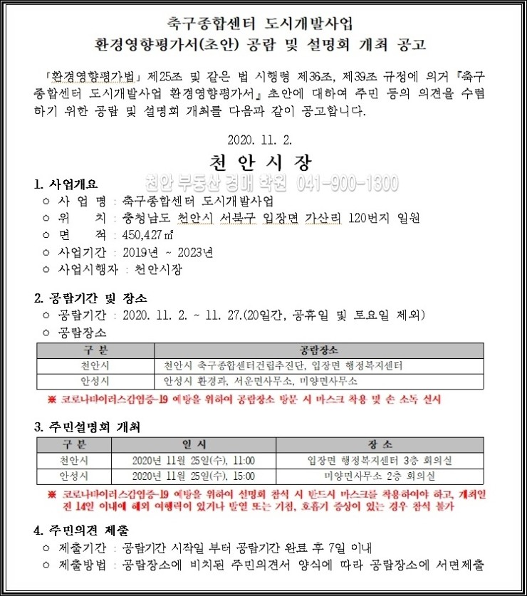 도시환경개발 이미지