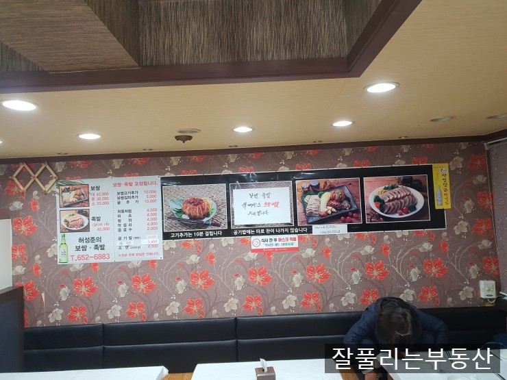 허성준족발보쌈 이미지