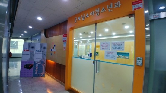 굿모닝의원 이미지