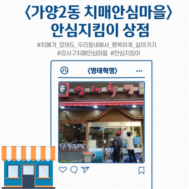 명태혁명 이미지
