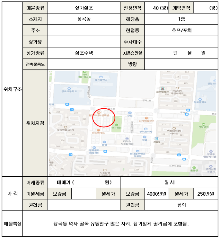 장현포차 이미지