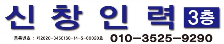 신창인력개발 이미지