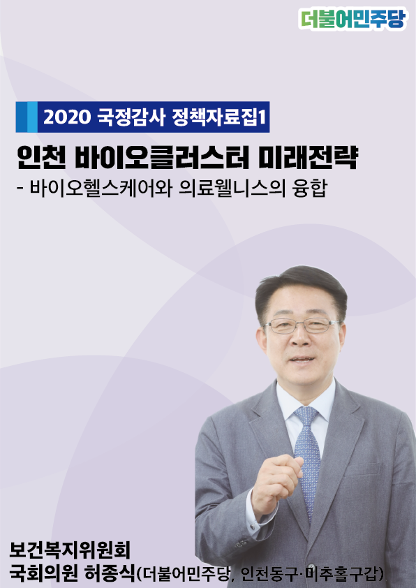 메디스템바이오 이미지