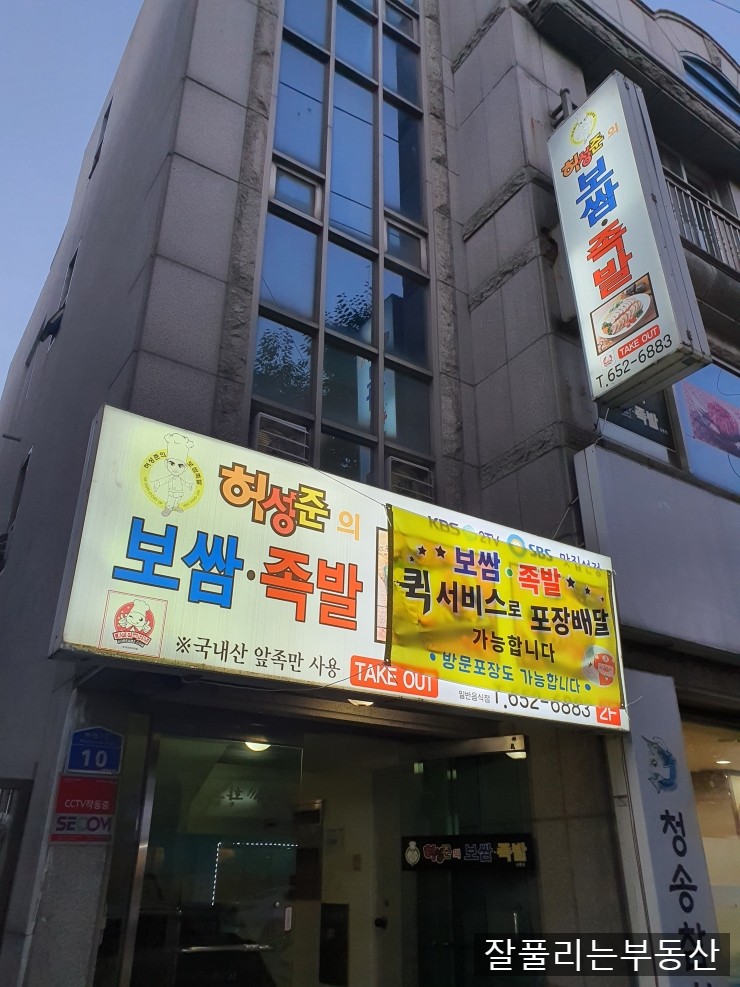허성준족발보쌈 이미지