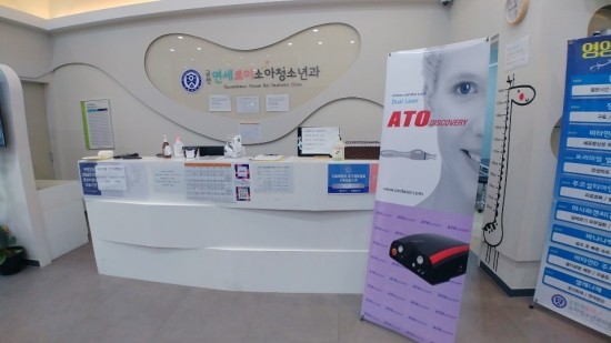연세소아청소년과의원 이미지