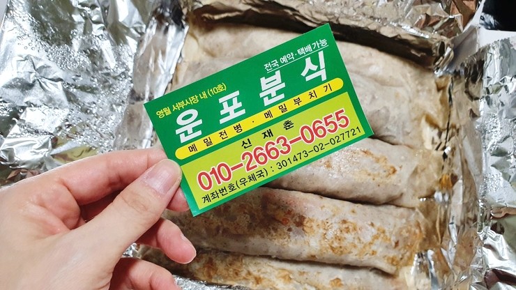 운포분식 이미지