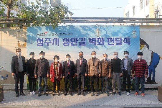 건강마을 이미지