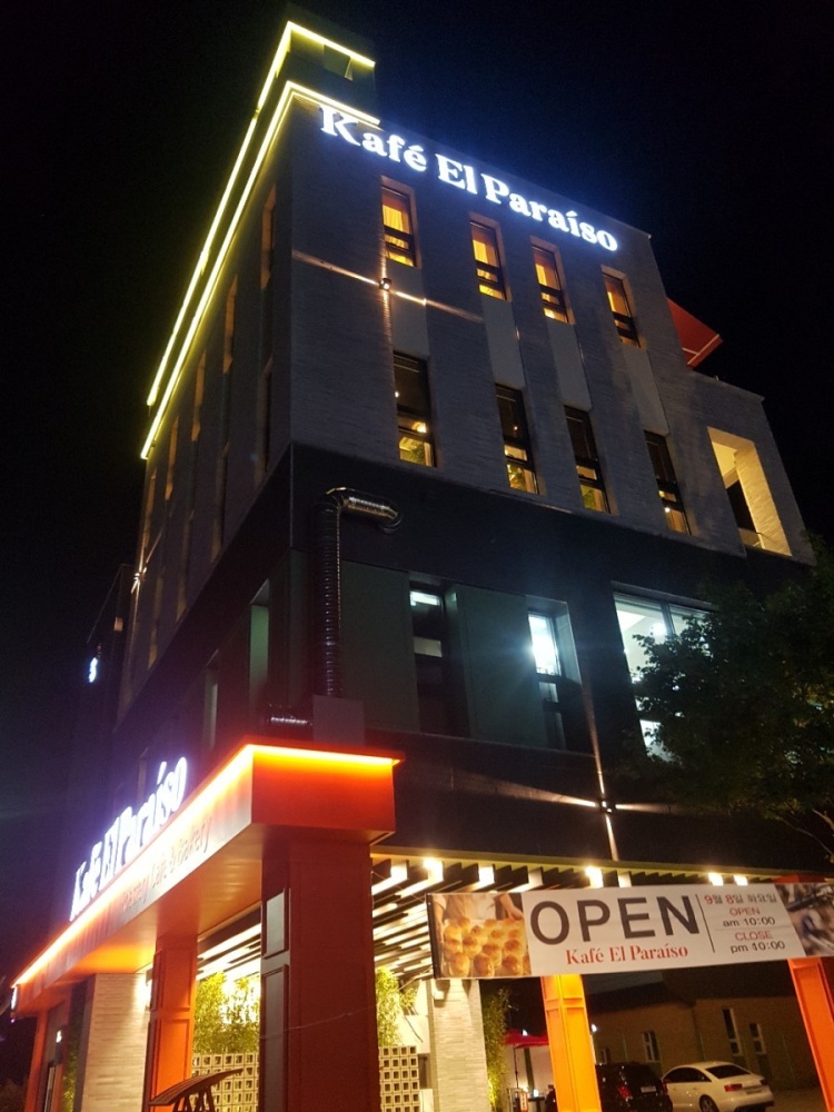 파라이소 이미지