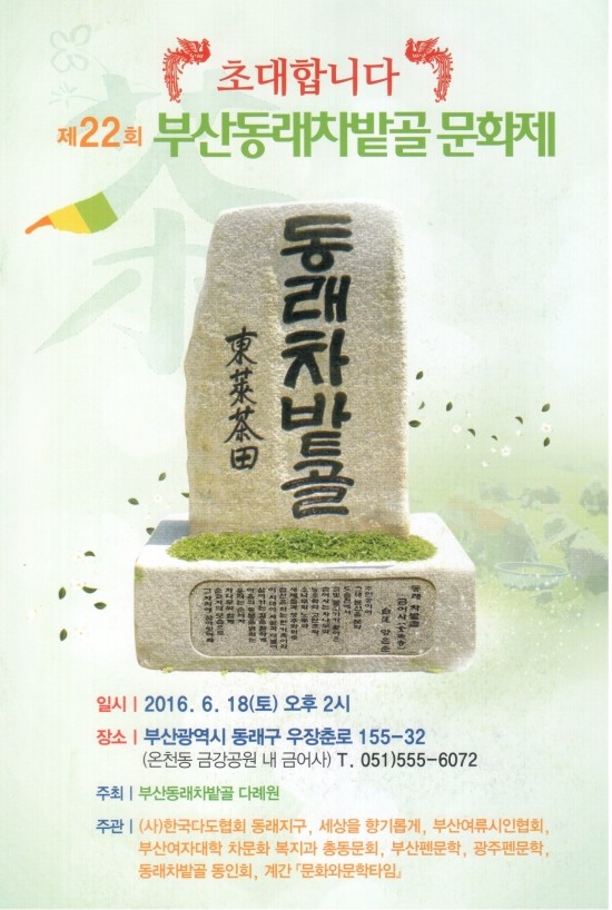 동래차밭골 이미지