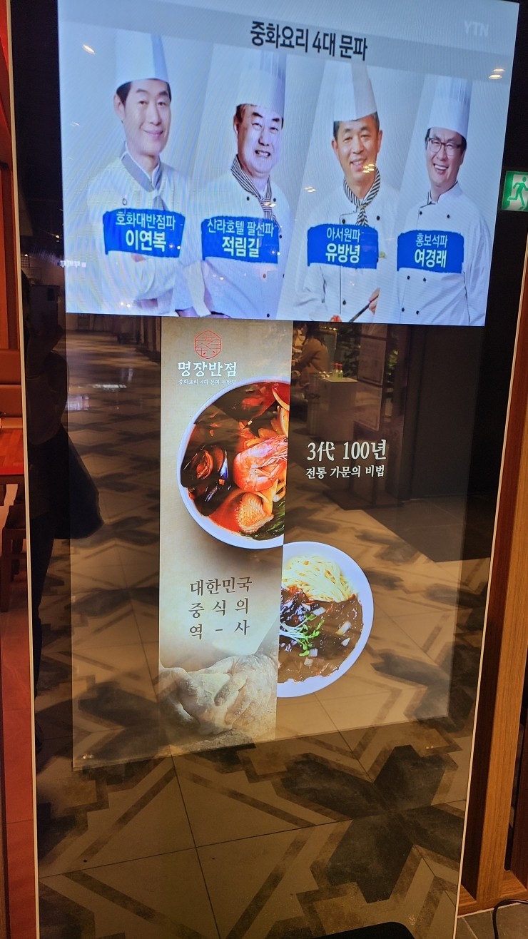 중식당안 이미지