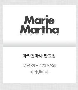 소문샌드위치 이미지