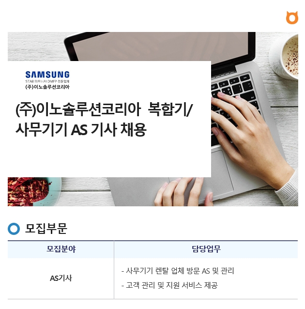 (주)이노코리아 이미지