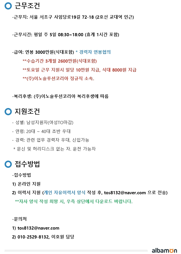 (주)이노코리아 이미지