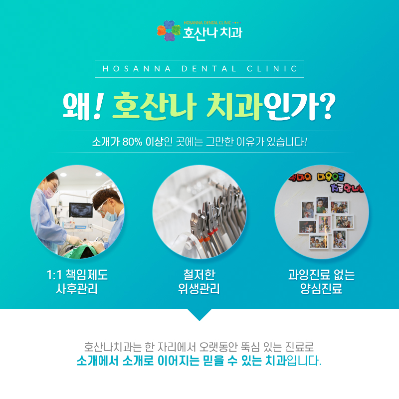 아프지않은행복치과 이미지
