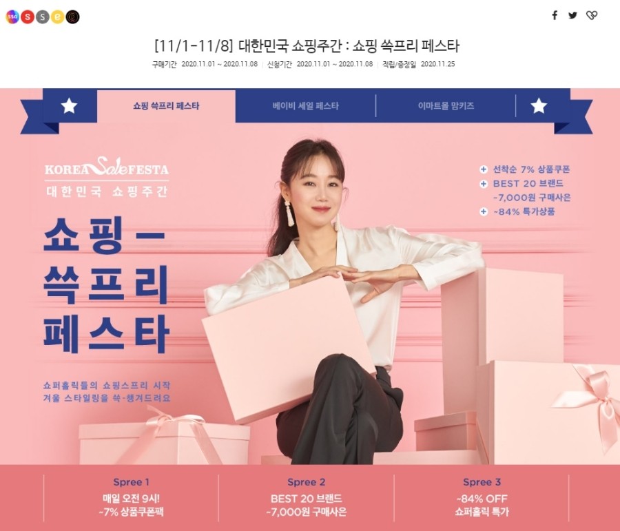 (주)세일쇼핑 이미지