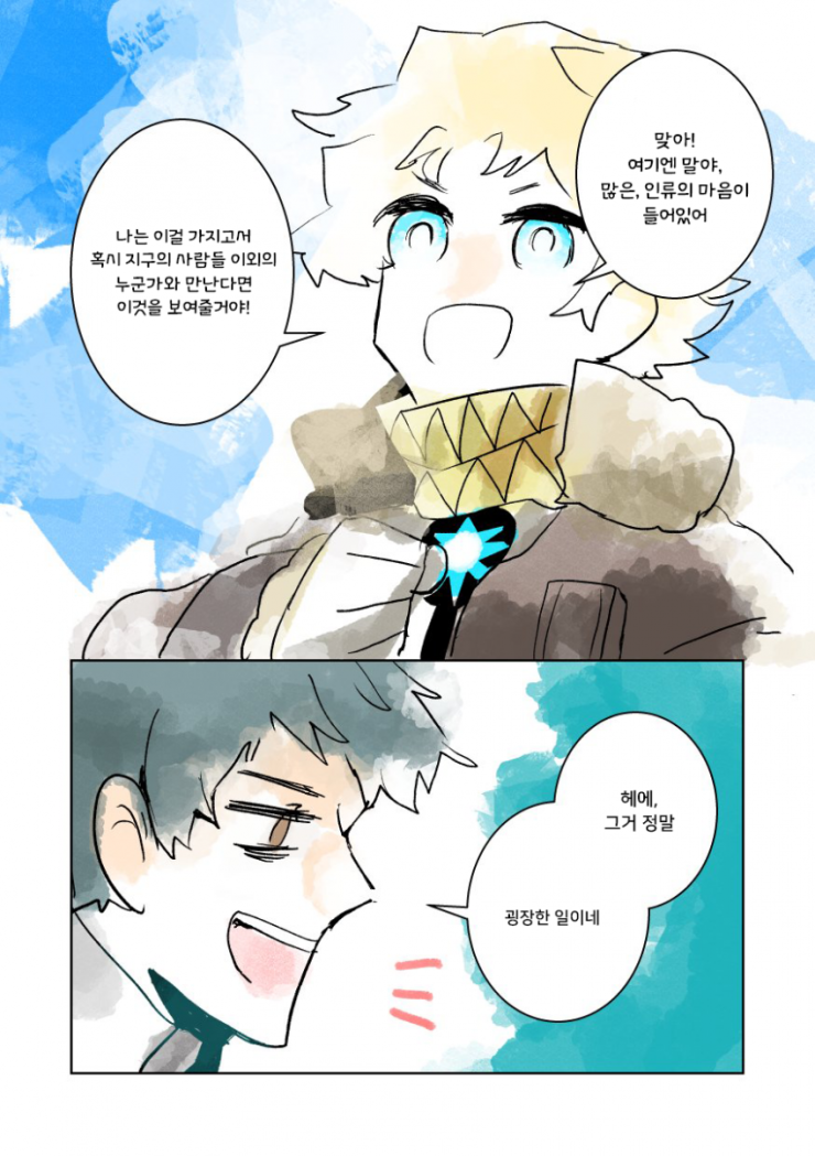 월드만화 이미지