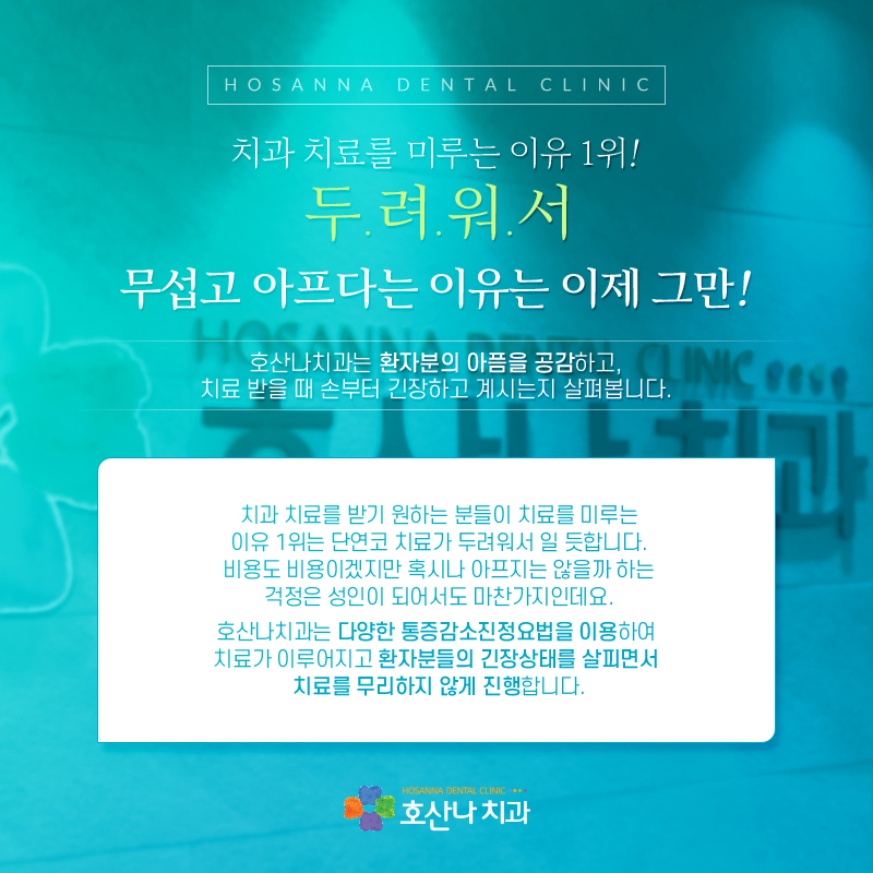 아프지않은행복치과 이미지