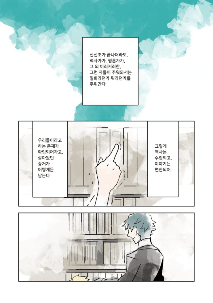 월드만화 이미지