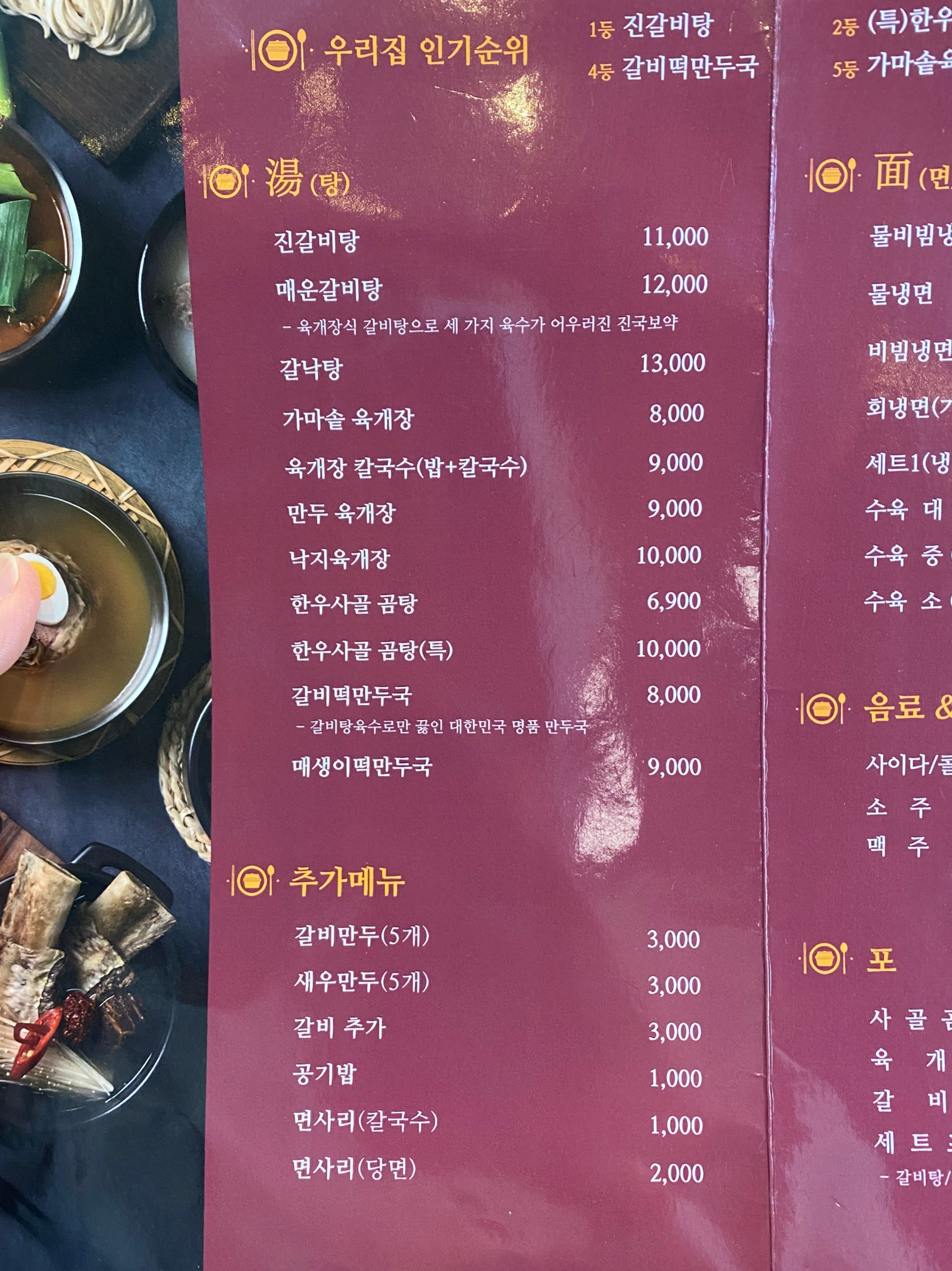 무쇠식당 이미지