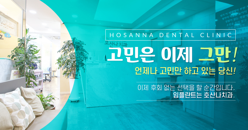 성원치과 이미지