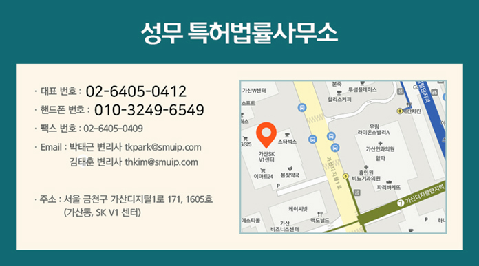 성무특허법률사무소 이미지