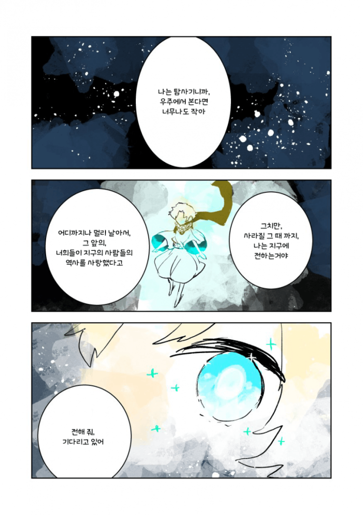 월드만화 이미지