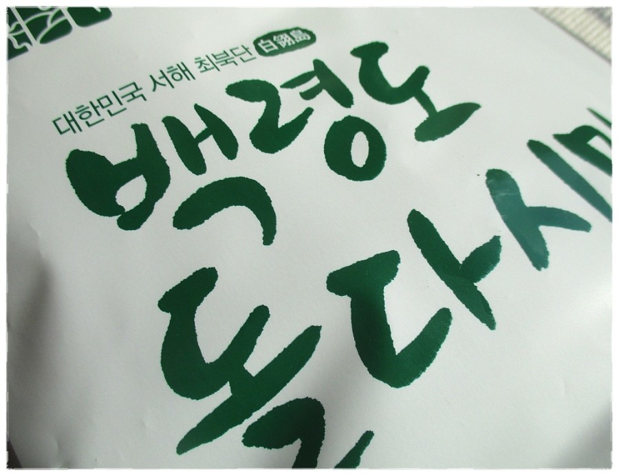 백령수산 이미지