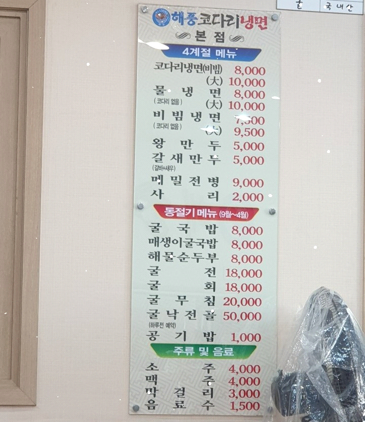한가냉면 이미지