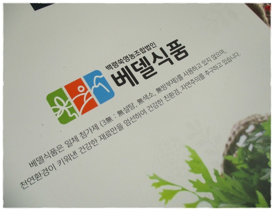 해풍친환경영농조합법인 이미지